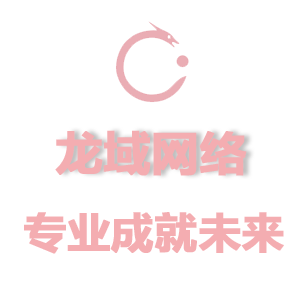 白沙网站设计必须考虑网站：系统性策略与全维度实战指南 五大方面解析